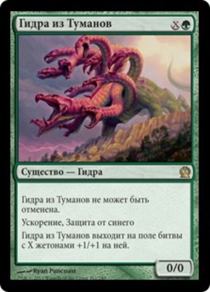 Mistcutter Hydra