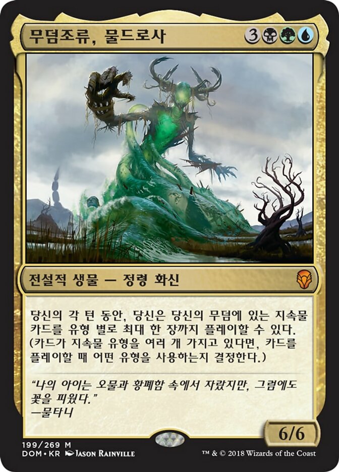 Muldrotha, the Gravetide