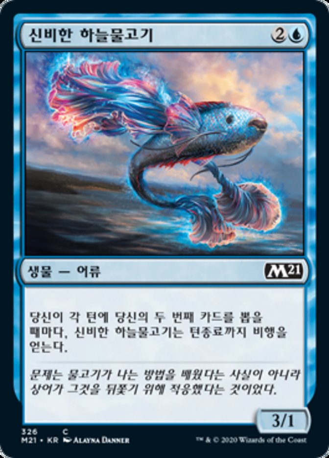 Mystic Skyfish