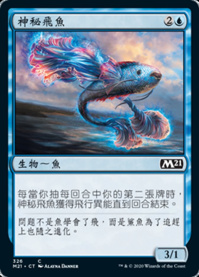 Mystic Skyfish