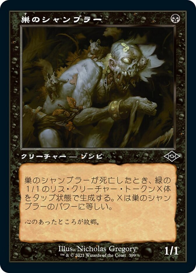 Nested Shambler