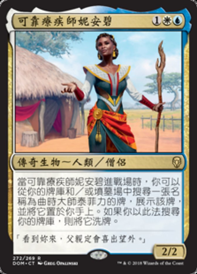 Niambi, Faithful Healer