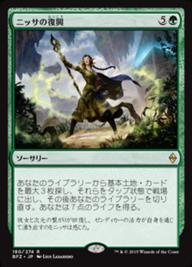 Nissa's Renewal