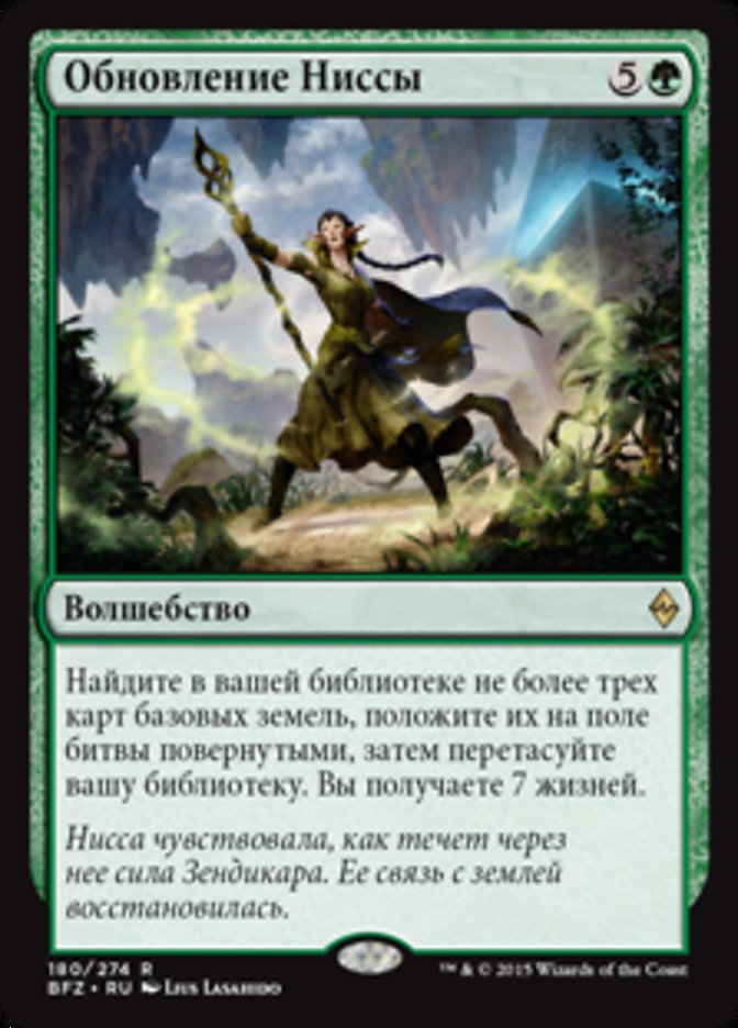 Nissa's Renewal