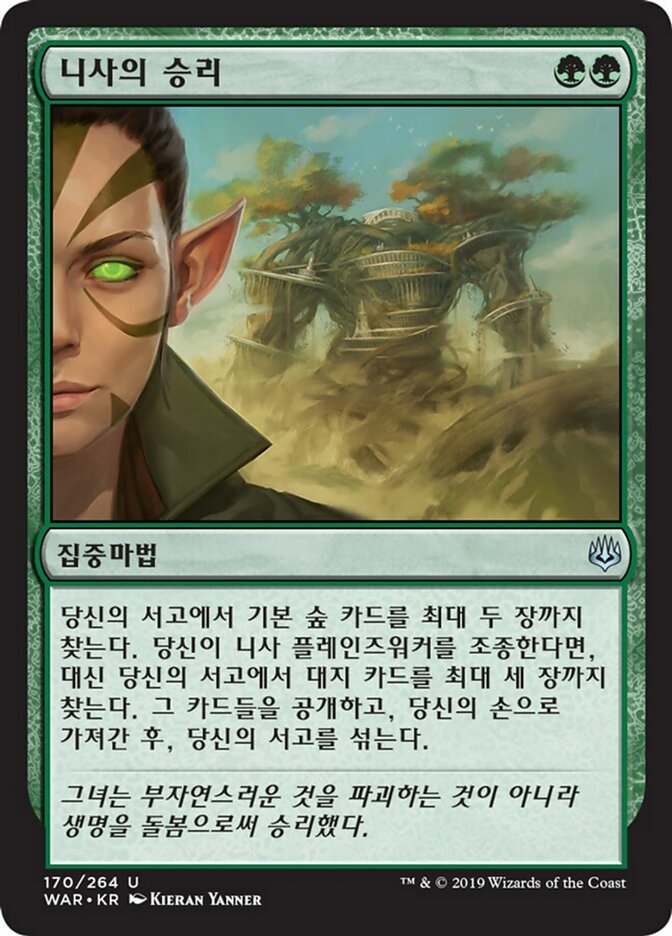 Nissa's Triumph