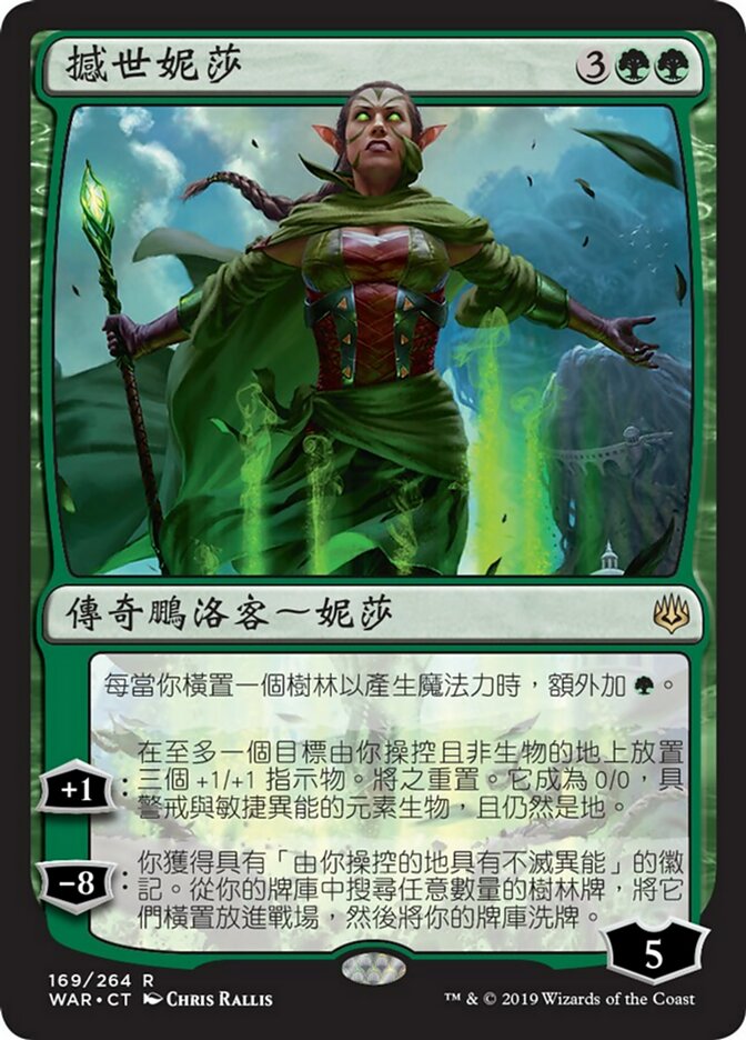 Nissa, Who Shakes the World