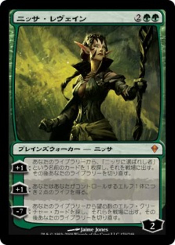 Nissa Revane