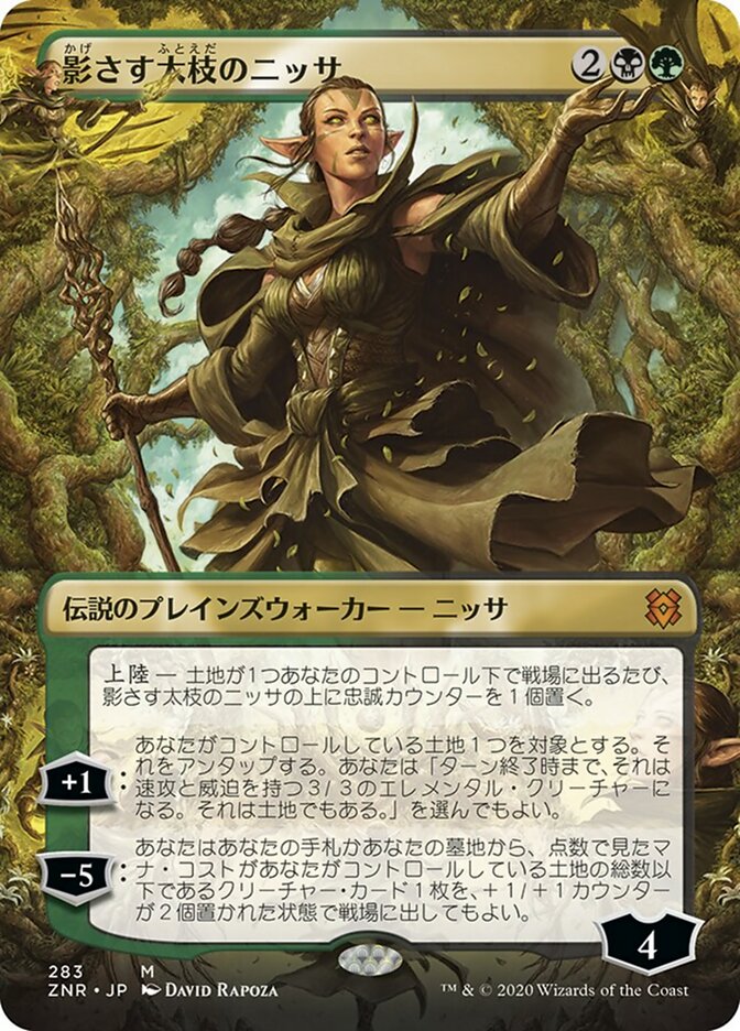 Nissa of Shadowed Boughs