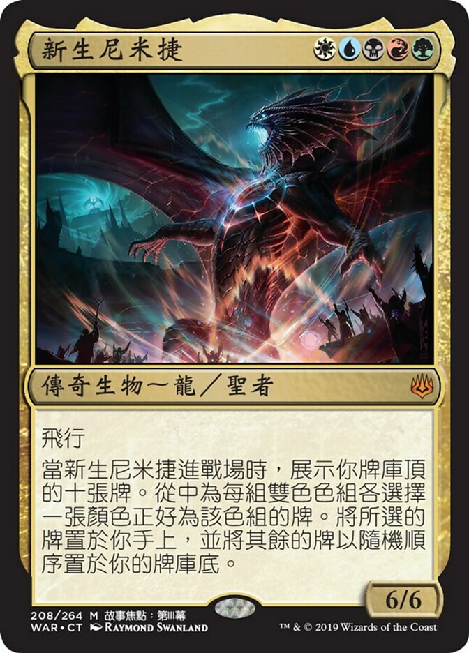 Niv-Mizzet Reborn