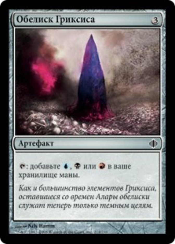 Obelisk of Grixis