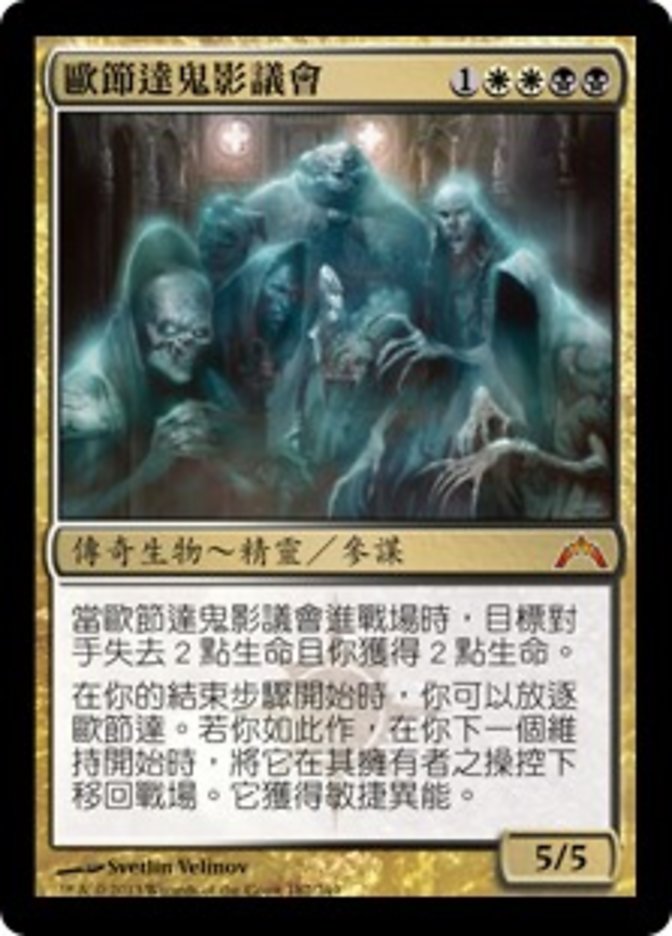 Obzedat, Ghost Council