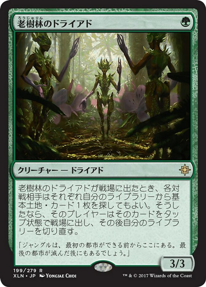 Old-Growth Dryads