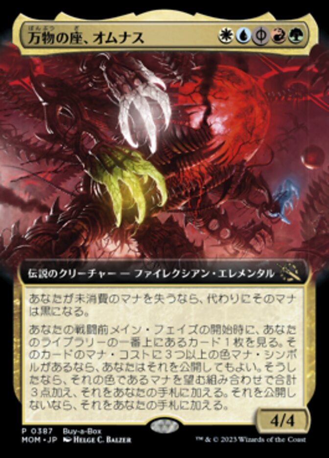 Omnath, Locus of All