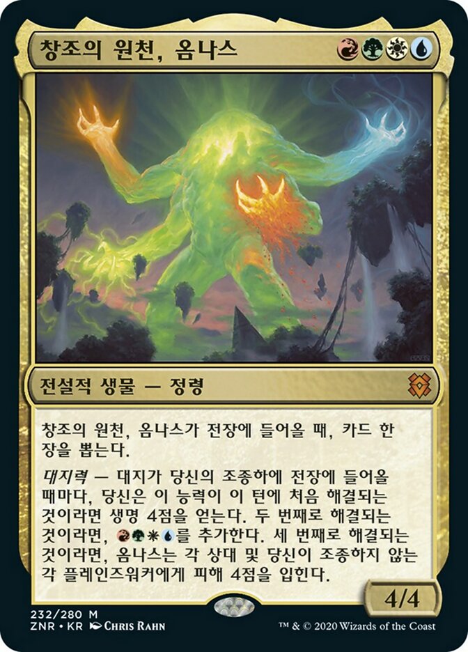 Omnath, Locus of Creation