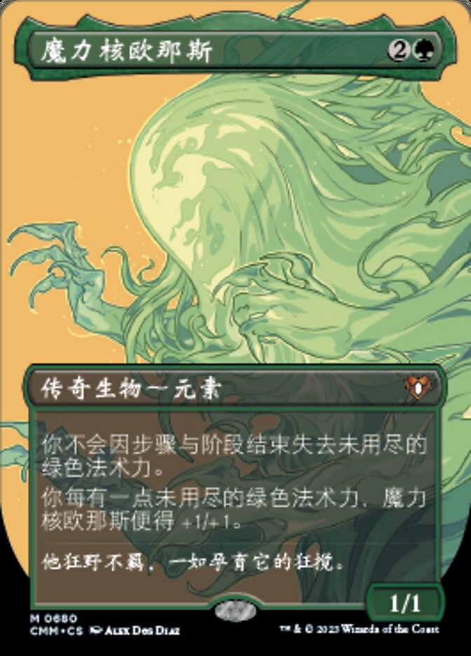 Omnath, Locus of Mana