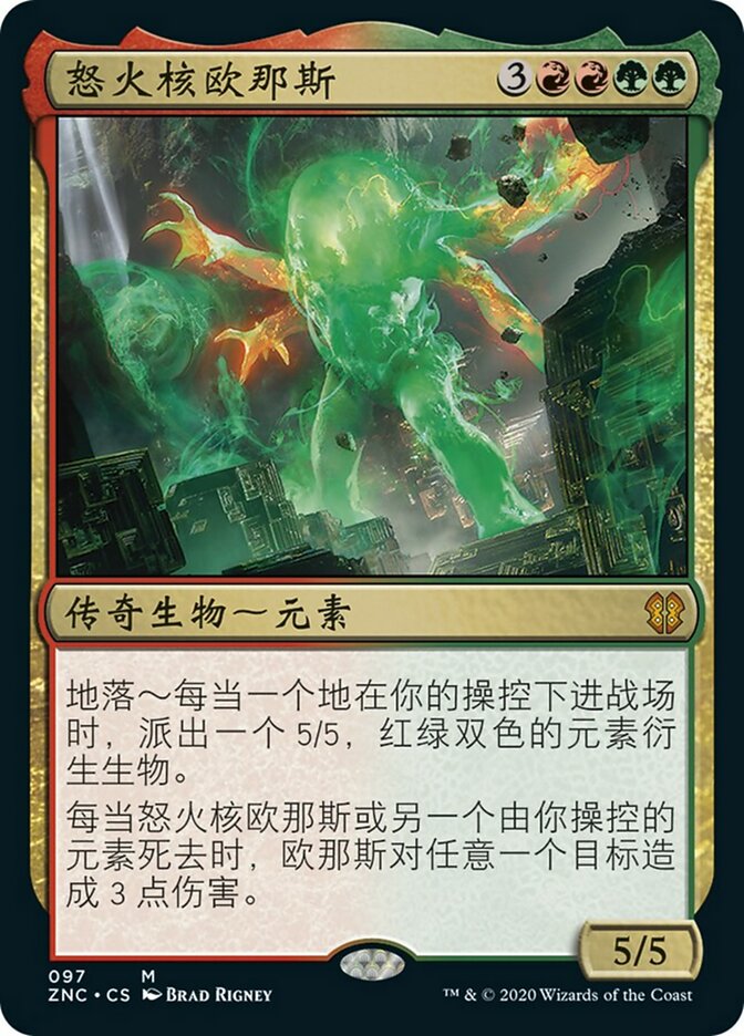 Omnath, Locus of Rage