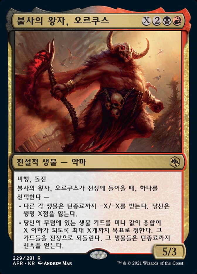 Orcus, Prince of Undeath