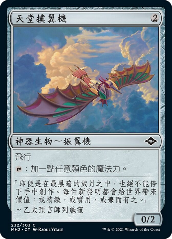 Ornithopter of Paradise