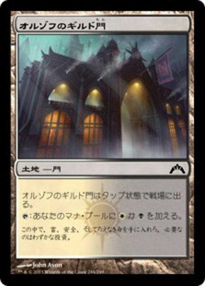 Orzhov Guildgate