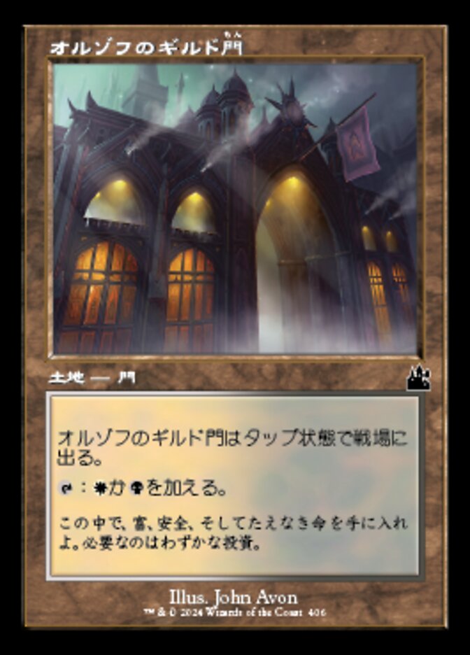 Orzhov Guildgate