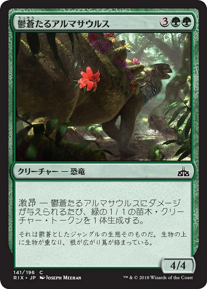 Overgrown Armasaur