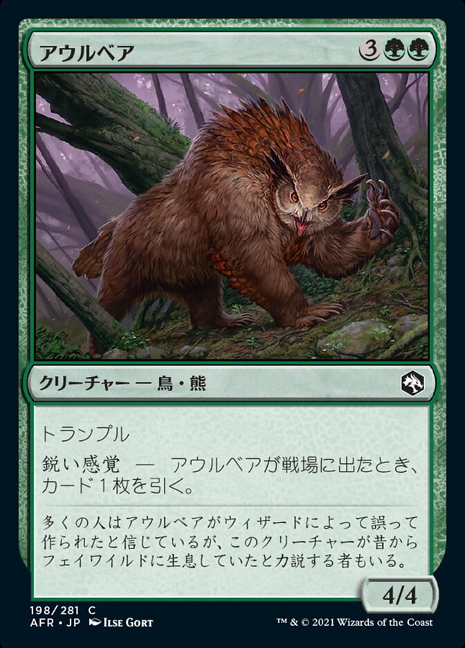 Owlbear