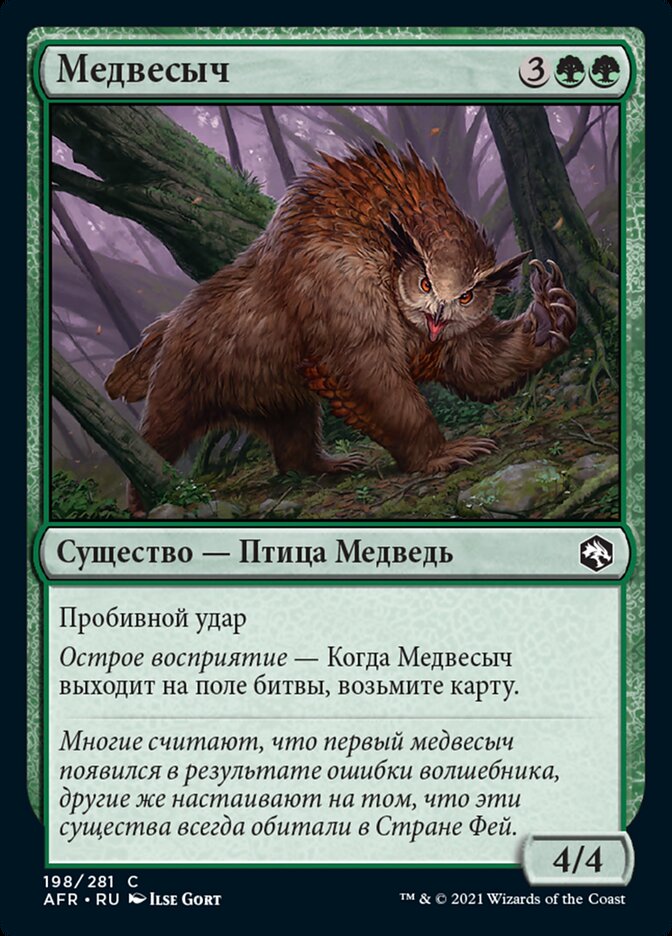 Owlbear