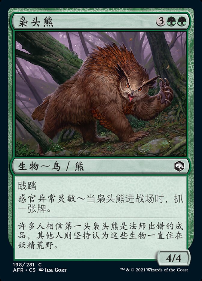 Owlbear