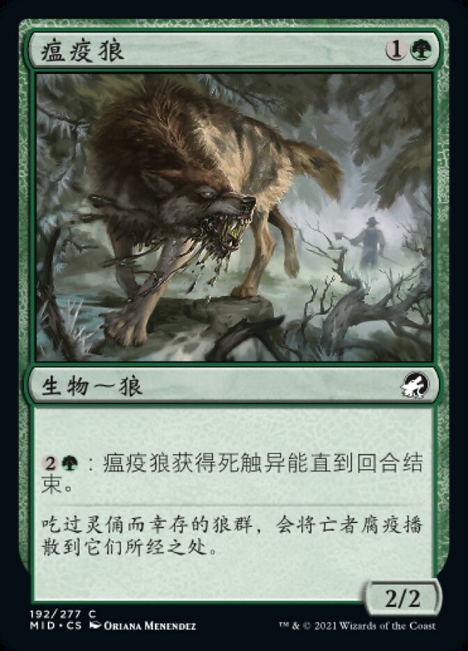 Pestilent Wolf