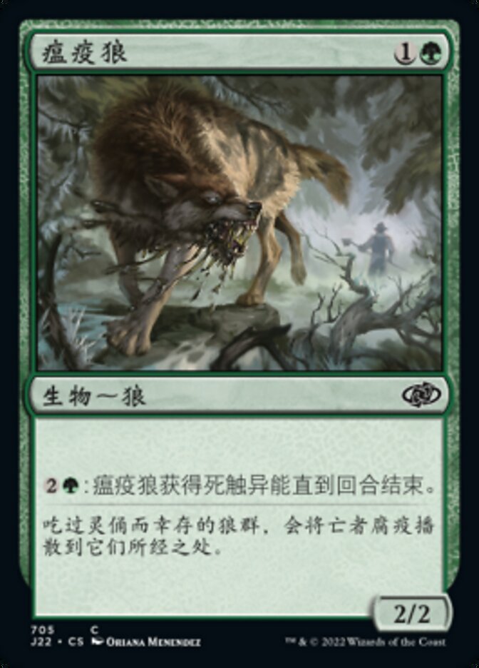 Pestilent Wolf