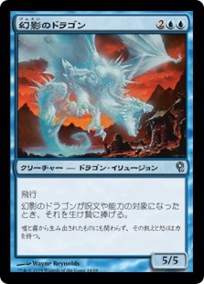 Phantasmal Dragon