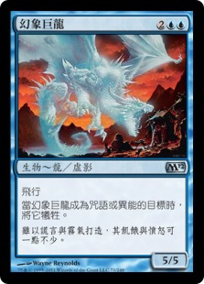 Phantasmal Dragon