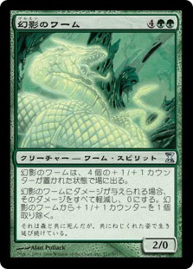 Phantom Wurm