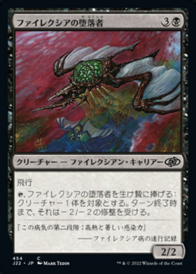 Phyrexian Debaser