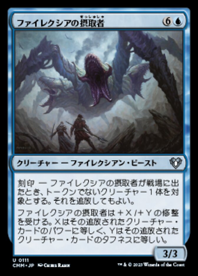 Phyrexian Ingester