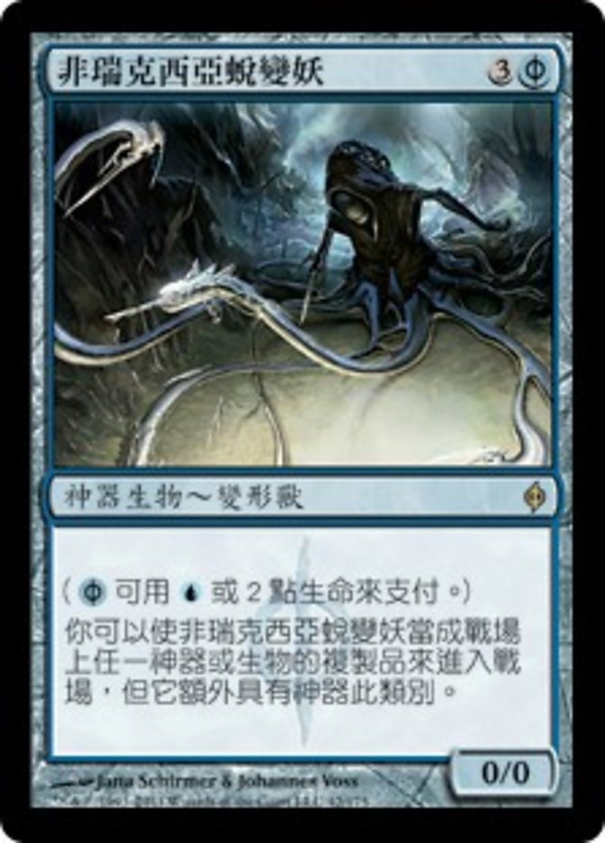 Phyrexian Metamorph