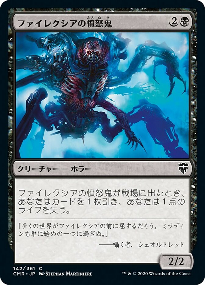 Phyrexian Rager