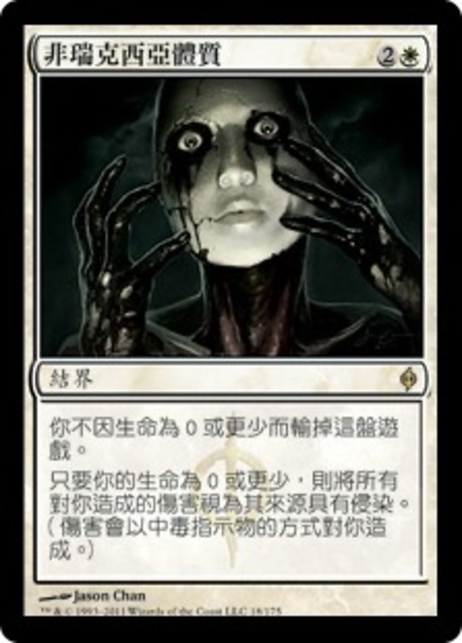 Phyrexian Unlife