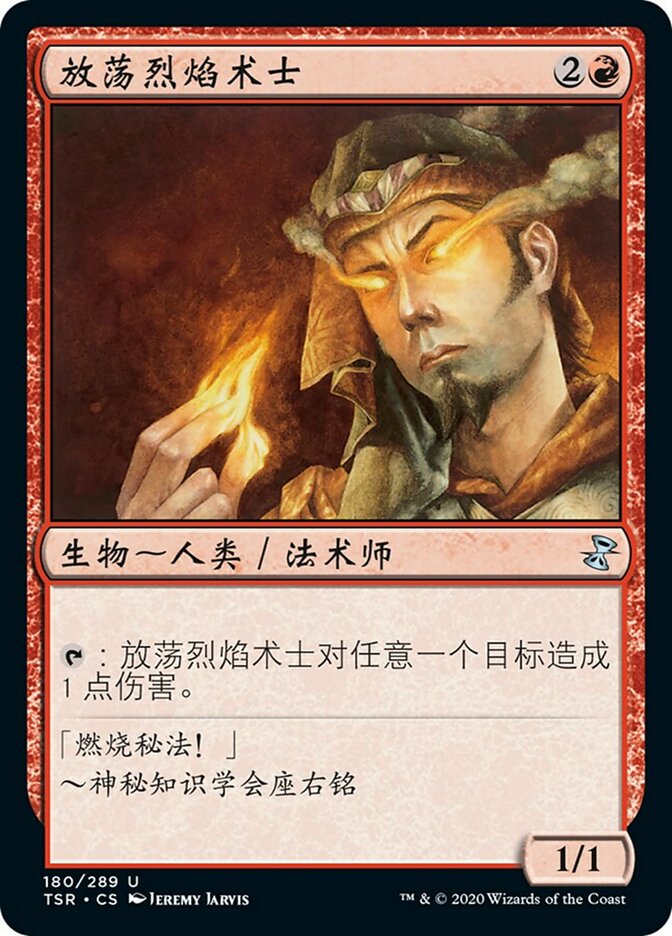 Prodigal Pyromancer