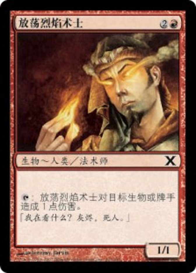 Prodigal Pyromancer