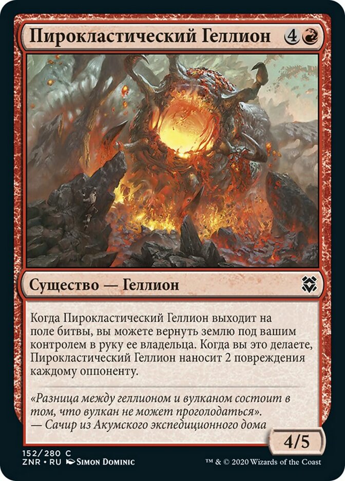 Pyroclastic Hellion