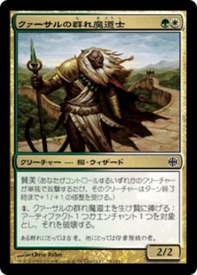 Qasali Pridemage