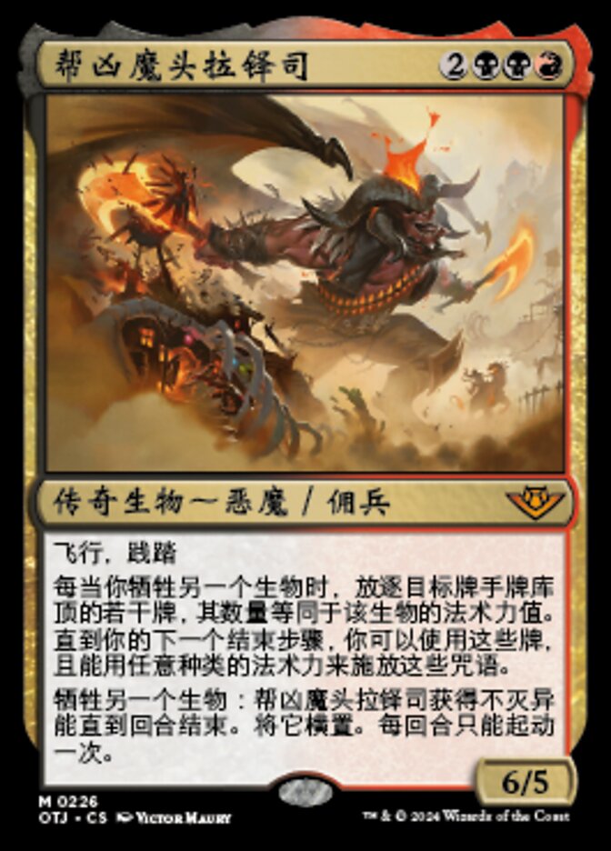 Rakdos, the Muscle