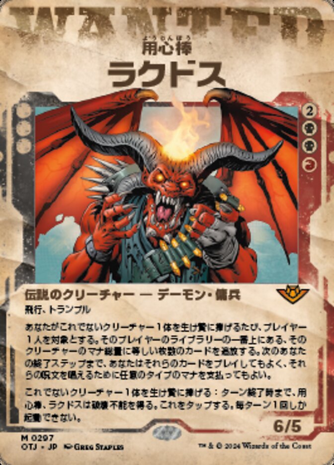 Rakdos, the Muscle