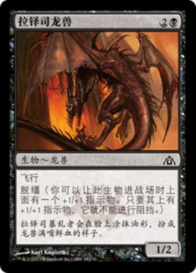 Rakdos Drake