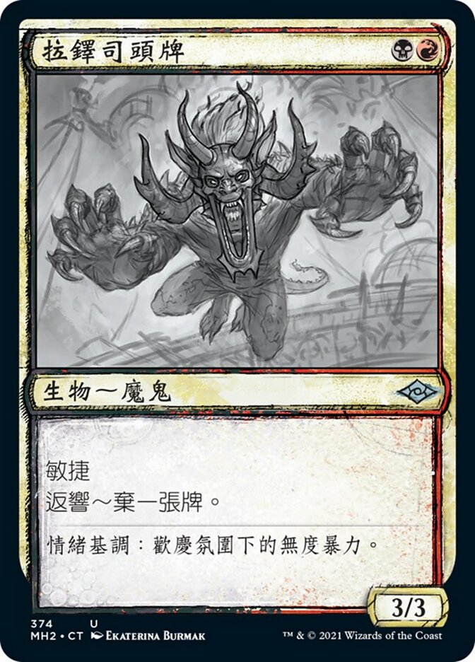 Rakdos Headliner