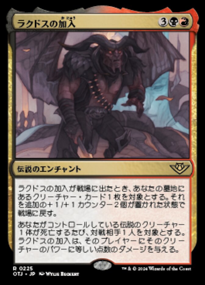 Rakdos Joins Up