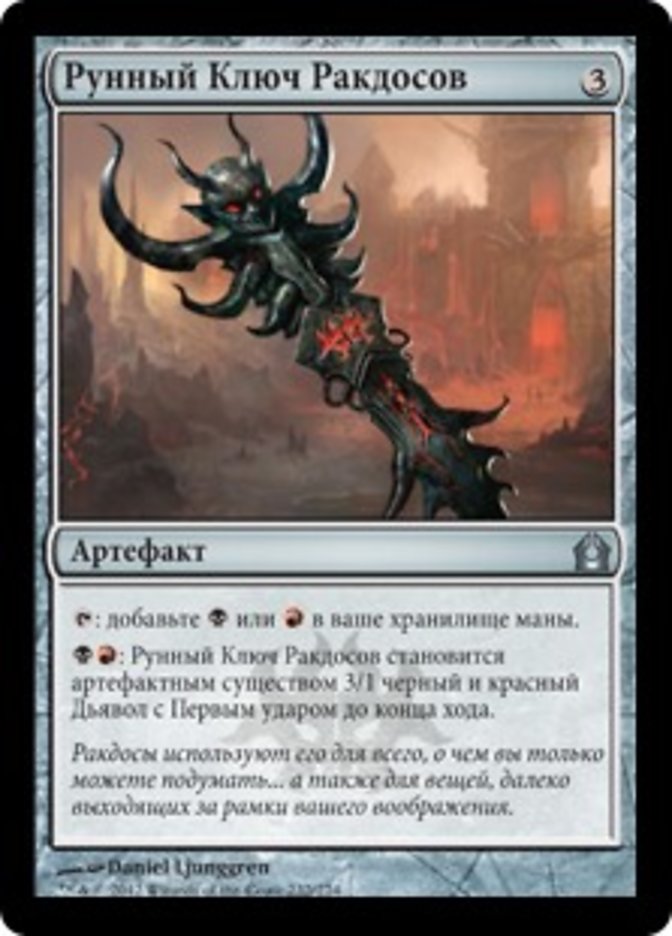 Rakdos Keyrune