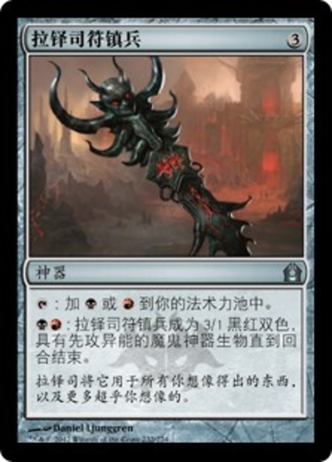 Rakdos Keyrune