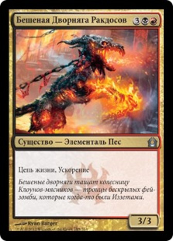 Rakdos Ragemutt